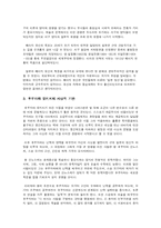 후쿠자와 유키치에 대해서-3