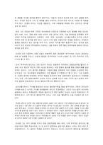 후쿠자와 유키치에 대해서-4