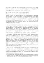 후쿠자와 유키치에 대해서-5