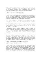 후쿠자와 유키치에 대해서-6