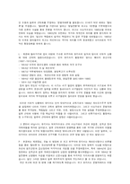 후쿠자와 유키치에 대해서-7