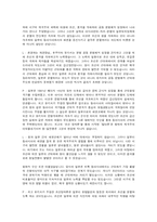 후쿠자와 유키치에 대해서-8