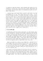 후쿠자와 유키치에 대해서-9