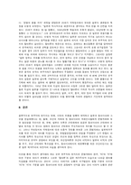 후쿠자와 유키치에 대해서-10
