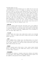 [서양문화] 유럽연합-5