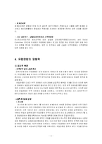 [서양문화] 유럽연합-6