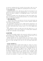 [서양문화] 유럽연합-7