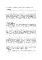 [서양문화] 유럽연합-8