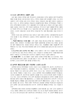 [서양문화] 유럽연합-10
