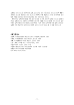[서양문화] 유럽연합-11