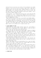 [이상심리학] 성정체감 장애-2
