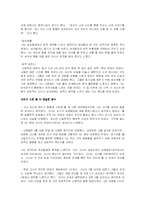 [이상심리학] 성정체감 장애-4