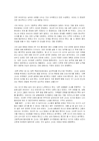 [이상심리학] 성정체감 장애-5