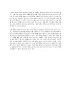 [이상심리학] 성정체감 장애-10