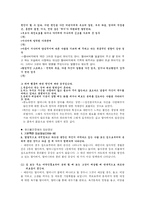 [아동이상심리] 분리불안장애-2