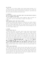 [아동이상심리] 분리불안장애-6