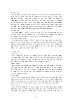 의료사회사업의 발달-3