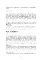 의료사회사업의 발달-4