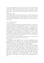 의료사회사업의 발달-6