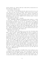 의료사회사업의 발달-9