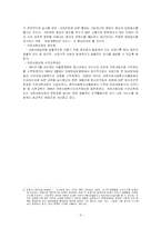 의료사회사업의 발달-10