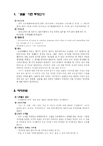 [저작권] 표절에 관하여-2