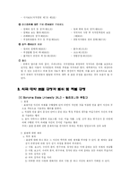 [저작권] 표절에 관하여-3