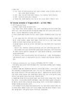 [저작권] 표절에 관하여-4