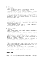 [저작권] 표절에 관하여-5