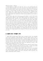 [저작권] 표절에 관하여-6