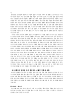 [한국사] 친일파의 개념-2