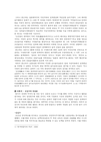 [한국사] 친일파의 개념-3