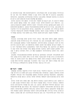 [한국사] 친일파의 개념-4
