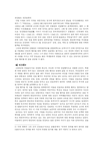 [한국사] 친일파의 개념-5