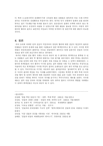 [한국사] 친일파의 개념-8