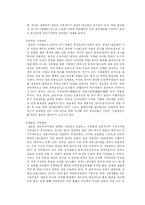 [국제관계] 동아시아의 가족, 성, 공동체-3