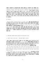 [인터넷윤리] 인터넷 마녀사냥 -개똥녀 사건-4