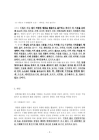 [인터넷윤리] 인터넷 마녀사냥 -개똥녀 사건-5
