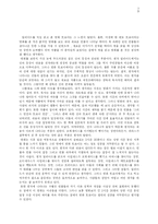 [영화감상문] Troy 트로이를 보고-3