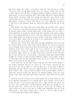 [영화감상문] Troy 트로이를 보고-6