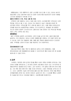 환경재 관련 사업계획서(산림욕장)-6