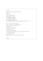 [광고학] 스타마케팅의 허와 실 -전지현 지오다노 광고를 중심-2