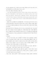 [광고학] 스타마케팅의 허와 실 -전지현 지오다노 광고를 중심-5