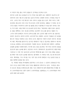[광고학] 스타마케팅의 허와 실 -전지현 지오다노 광고를 중심-6