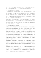 [광고학] 스타마케팅의 허와 실 -전지현 지오다노 광고를 중심-8