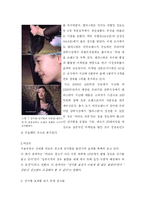 [광고학] 스타마케팅의 허와 실 -전지현 지오다노 광고를 중심-17