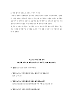 [광고학] 스타마케팅의 허와 실 -전지현 지오다노 광고를 중심-19