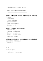 [광고학] 스타마케팅의 허와 실 -전지현 지오다노 광고를 중심-20
