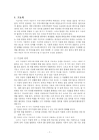 [매체기호학] 기호학을 통해서 본 올드보이 분석-2