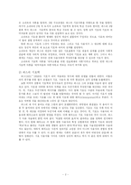 [매체기호학] 기호학을 통해서 본 올드보이 분석-3